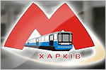 Харьковский транспорт - Метро